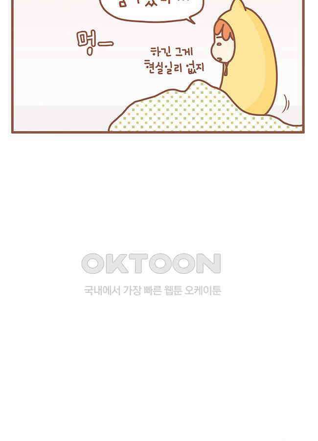 게임회사 여직원들 116화 6