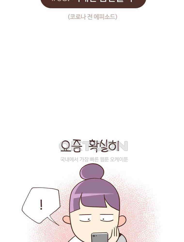 유부녀의 탄생 S6E8． 저예산 몸만들기 2