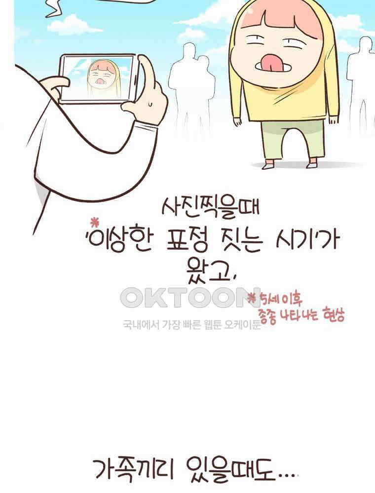 유부녀의 탄생 S6E8． 저예산 몸만들기 4