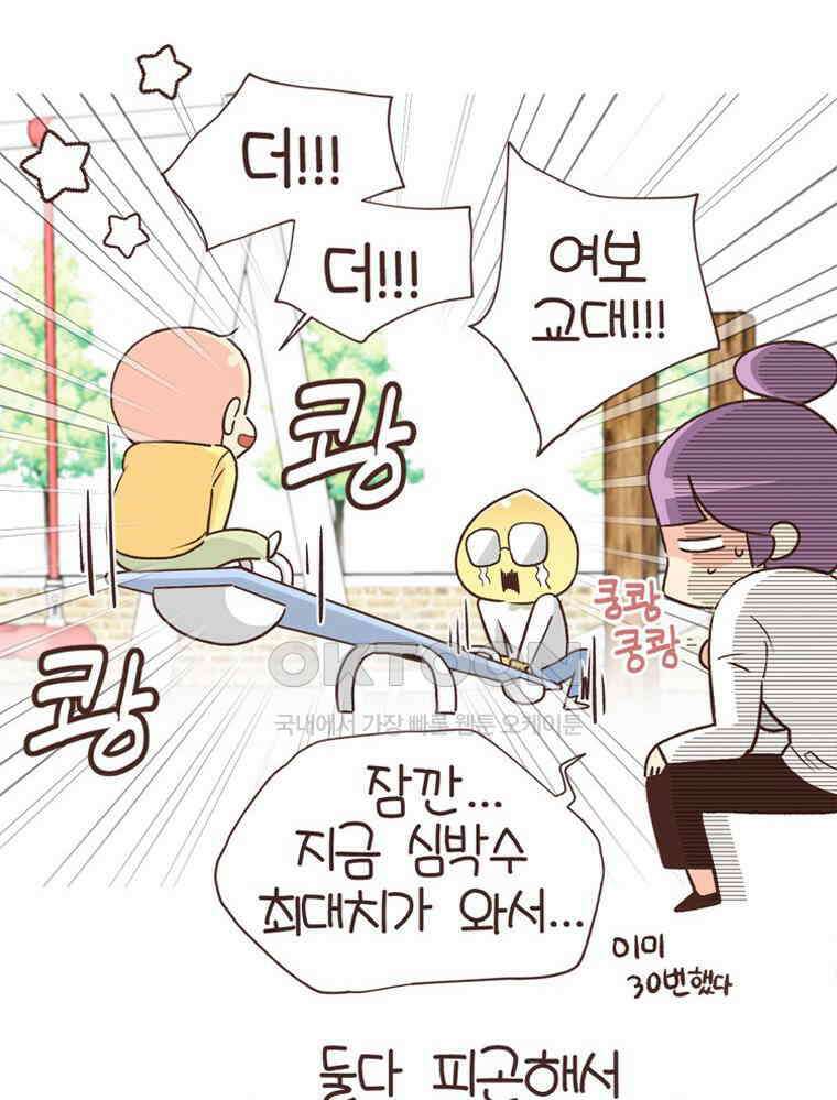 유부녀의 탄생 S6E8． 저예산 몸만들기 5