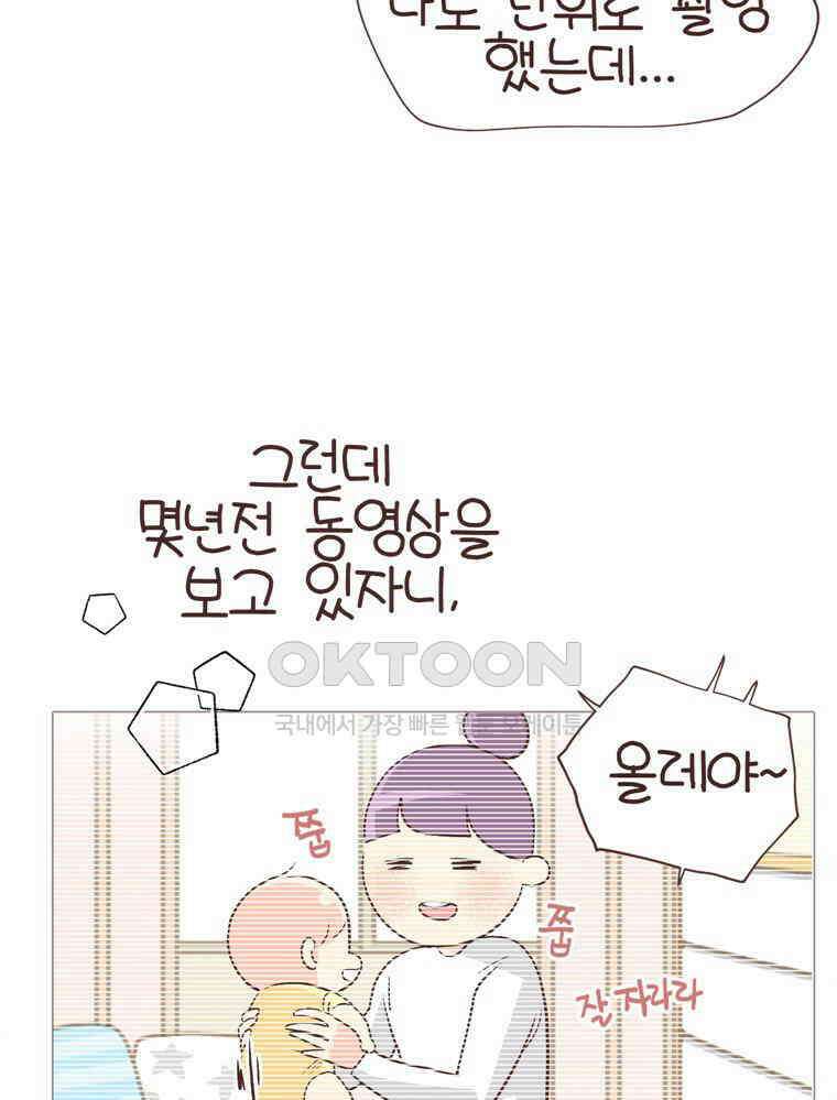 유부녀의 탄생 S6E8． 저예산 몸만들기 7