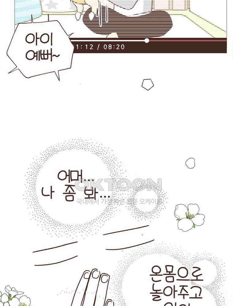 유부녀의 탄생 S6E8． 저예산 몸만들기 8