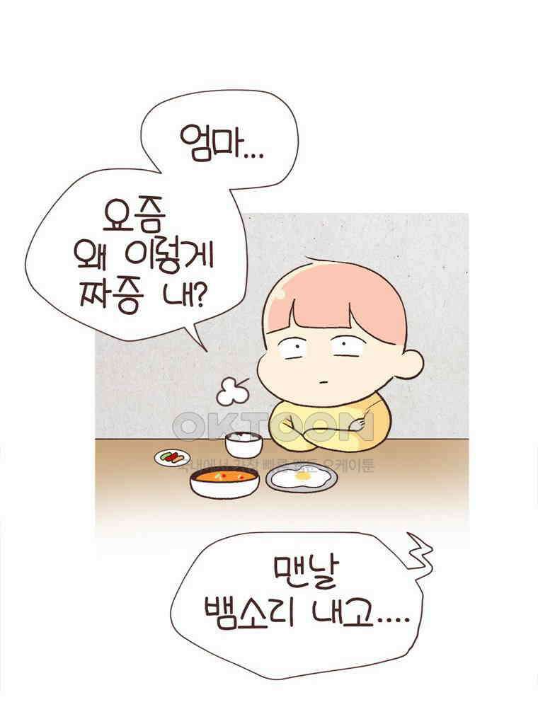 유부녀의 탄생 S6E8． 저예산 몸만들기 11