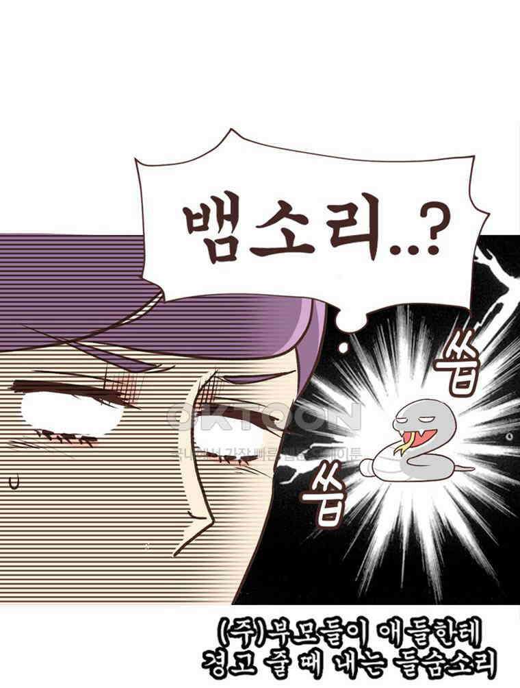 유부녀의 탄생 S6E8． 저예산 몸만들기 12