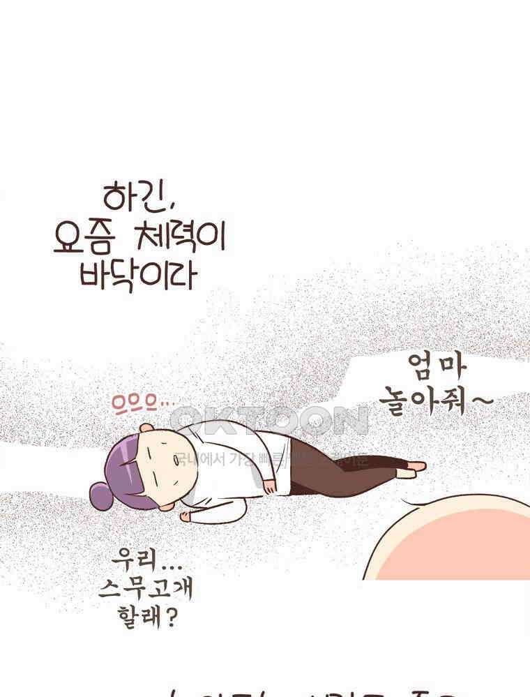 유부녀의 탄생 S6E8． 저예산 몸만들기 13