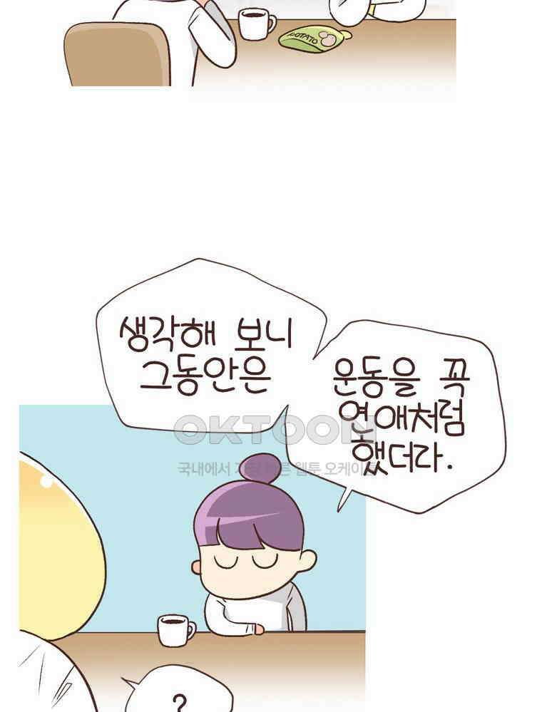 유부녀의 탄생 S6E8． 저예산 몸만들기 15