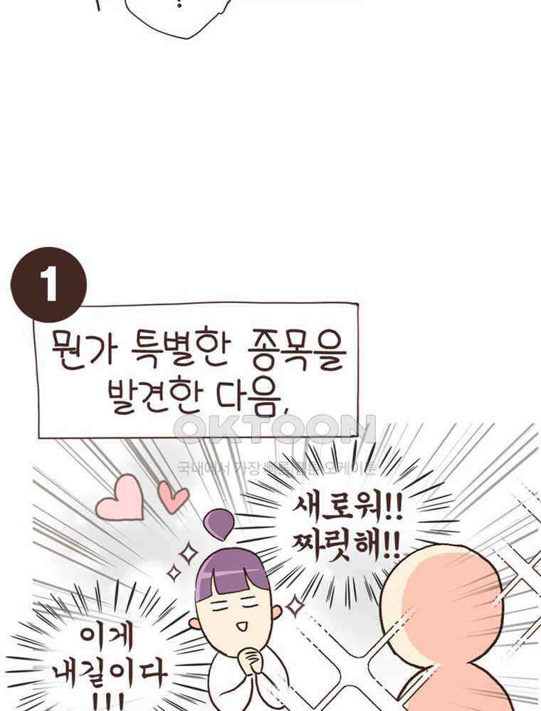유부녀의 탄생 S6E8． 저예산 몸만들기 16
