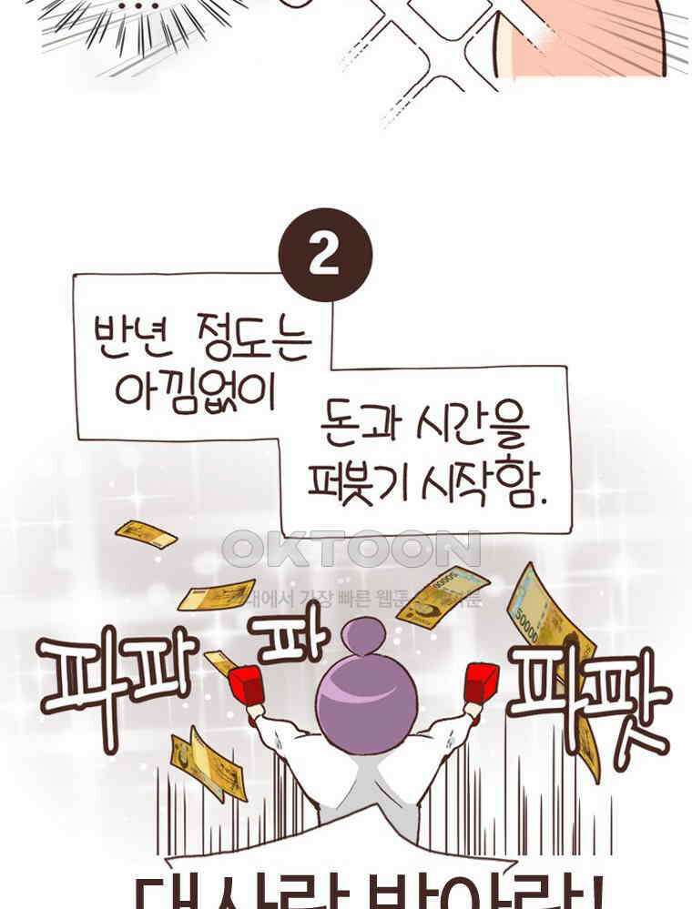 유부녀의 탄생 S6E8． 저예산 몸만들기 17