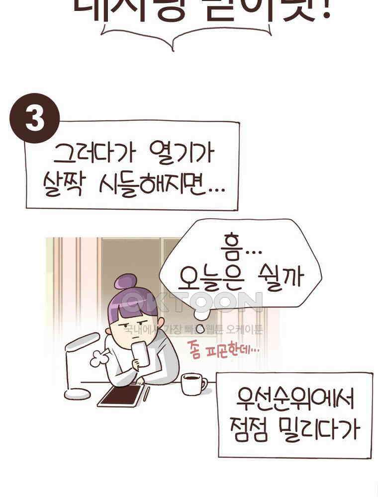 유부녀의 탄생 S6E8． 저예산 몸만들기 18