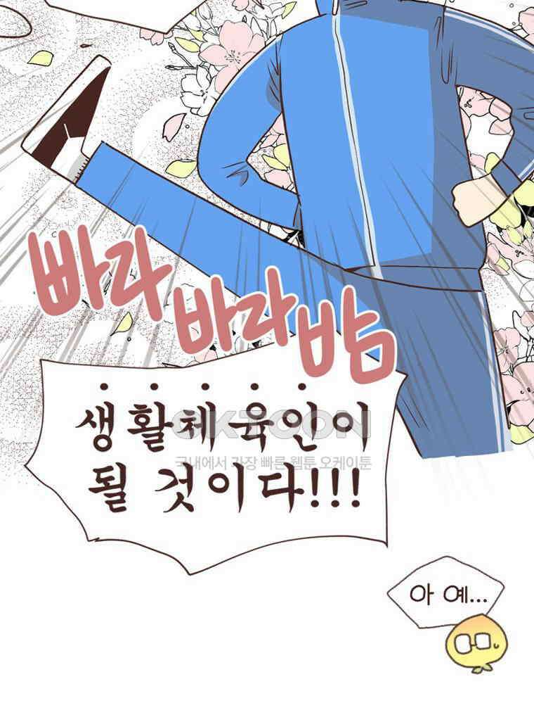 유부녀의 탄생 S6E8． 저예산 몸만들기 21