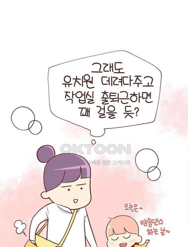 유부녀의 탄생 S6E8． 저예산 몸만들기 23
