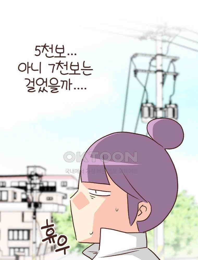 유부녀의 탄생 S6E8． 저예산 몸만들기 26