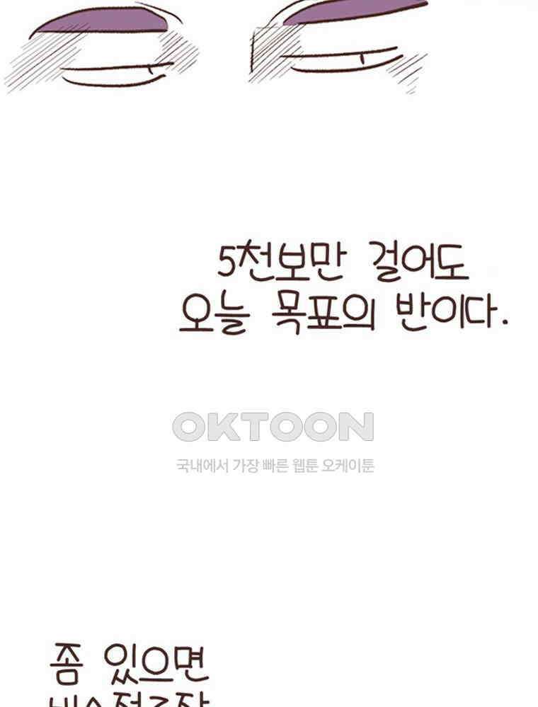 유부녀의 탄생 S6E8． 저예산 몸만들기 28