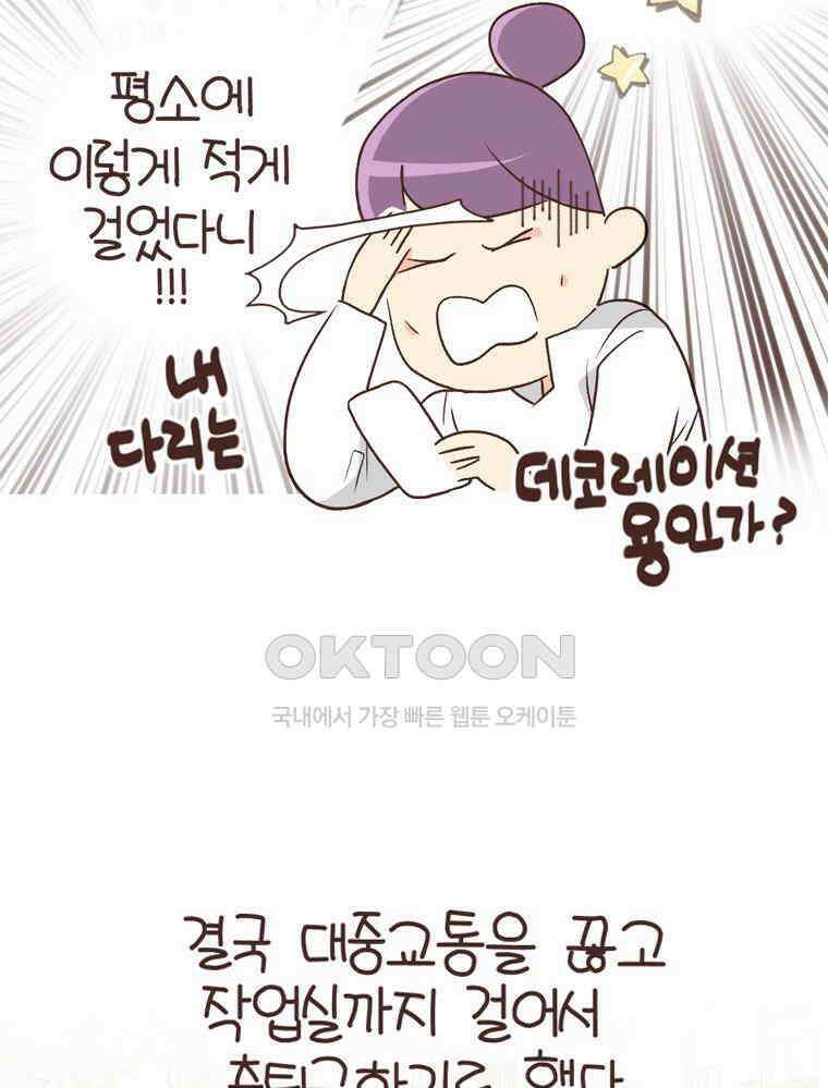 유부녀의 탄생 S6E8． 저예산 몸만들기 31