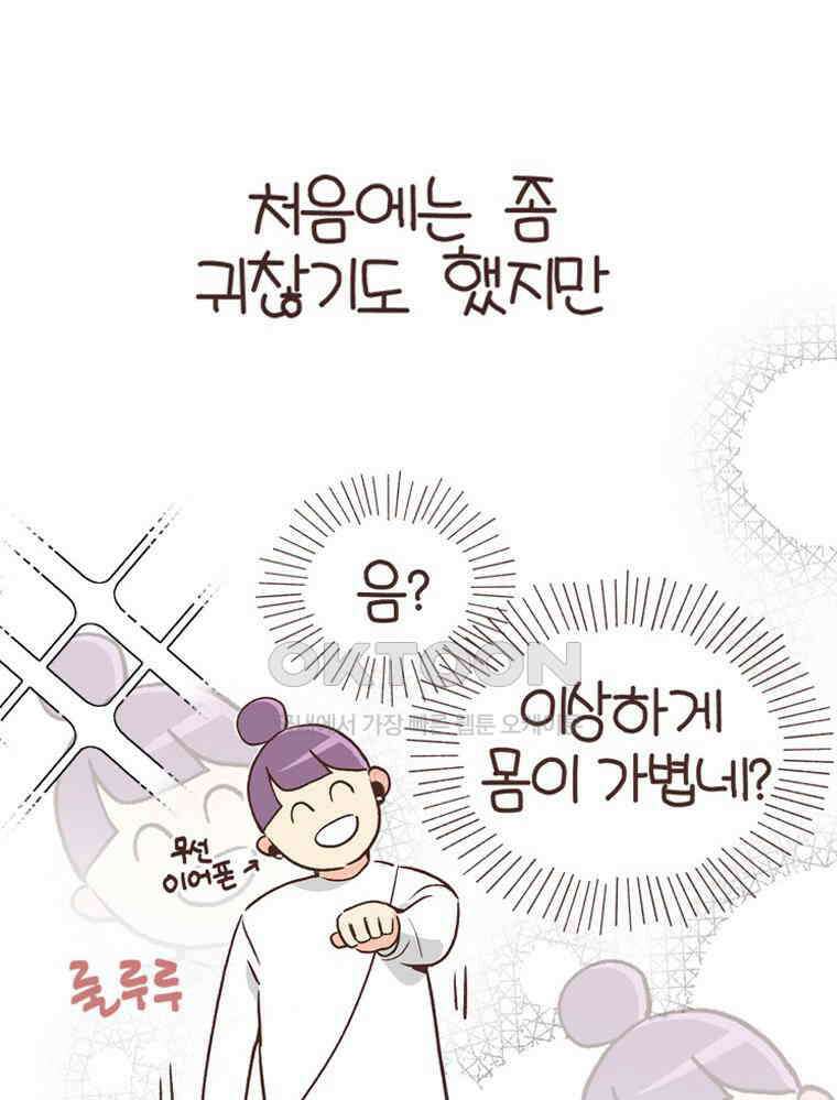 유부녀의 탄생 S6E8． 저예산 몸만들기 33