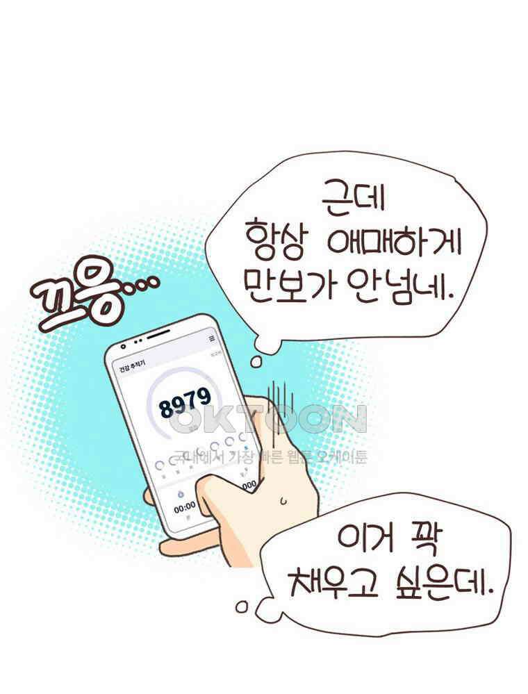 유부녀의 탄생 S6E8． 저예산 몸만들기 35