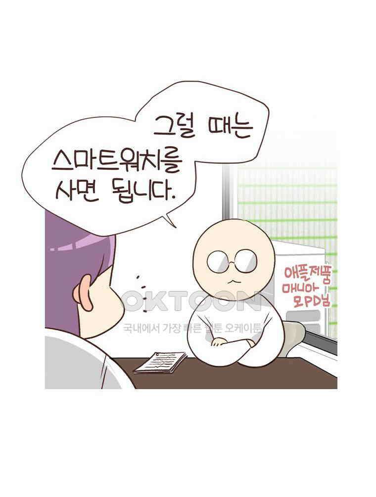 유부녀의 탄생 S6E8． 저예산 몸만들기 36