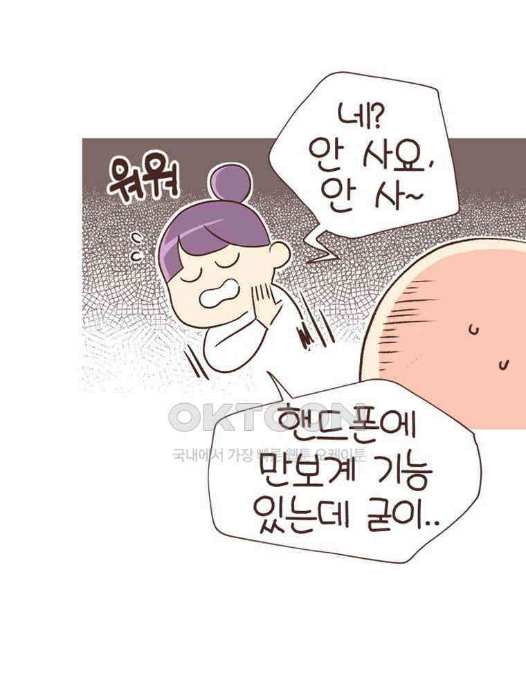유부녀의 탄생 S6E8． 저예산 몸만들기 37