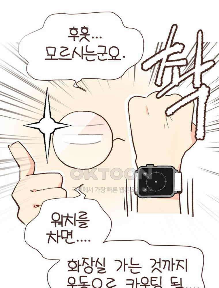 유부녀의 탄생 S6E8． 저예산 몸만들기 38