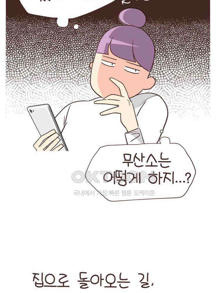 유부녀의 탄생 S6E8． 저예산 몸만들기 41