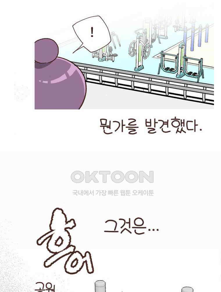 유부녀의 탄생 S6E8． 저예산 몸만들기 42