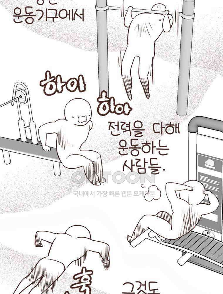 유부녀의 탄생 S6E8． 저예산 몸만들기 43