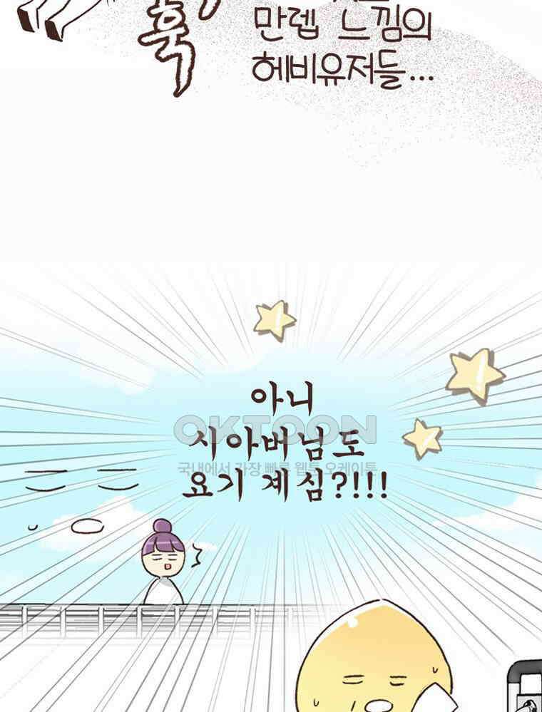 유부녀의 탄생 S6E8． 저예산 몸만들기 44