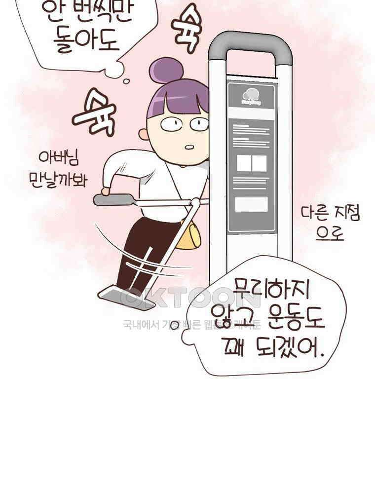 유부녀의 탄생 S6E8． 저예산 몸만들기 46