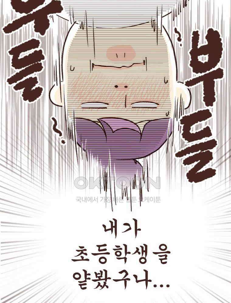 유부녀의 탄생 S6E8． 저예산 몸만들기 51