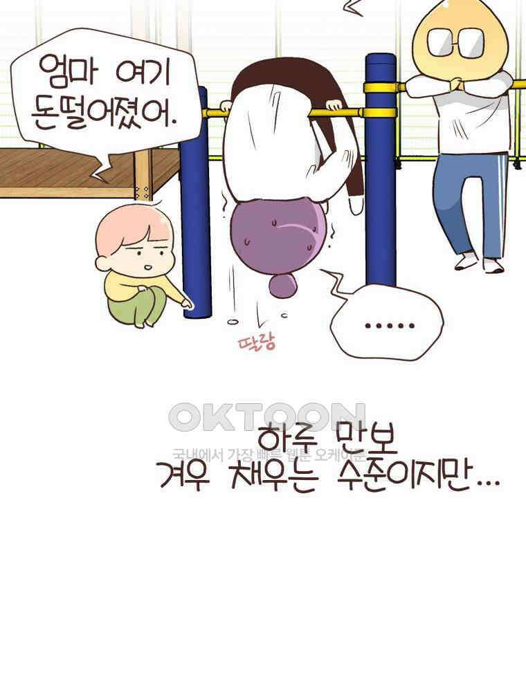유부녀의 탄생 S6E8． 저예산 몸만들기 53