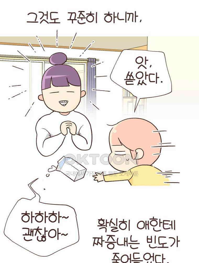 유부녀의 탄생 S6E8． 저예산 몸만들기 54