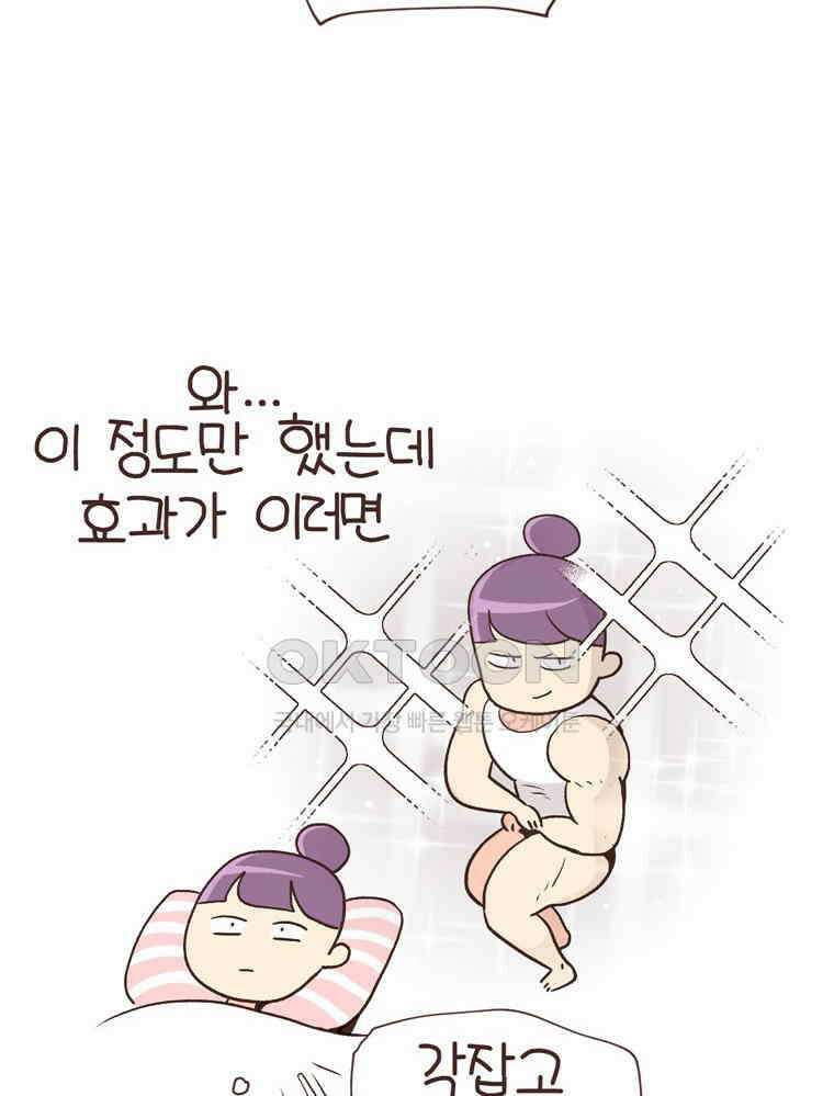 유부녀의 탄생 S6E8． 저예산 몸만들기 56
