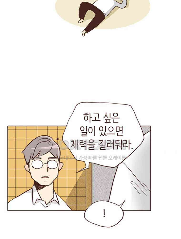 유부녀의 탄생 S6E8． 저예산 몸만들기 60