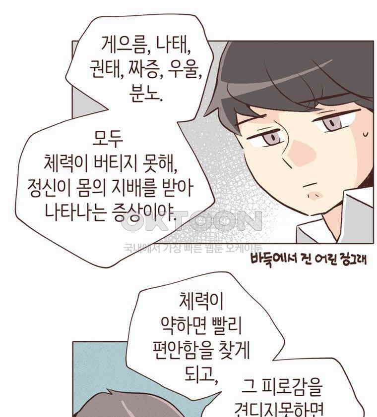 유부녀의 탄생 S6E8． 저예산 몸만들기 61