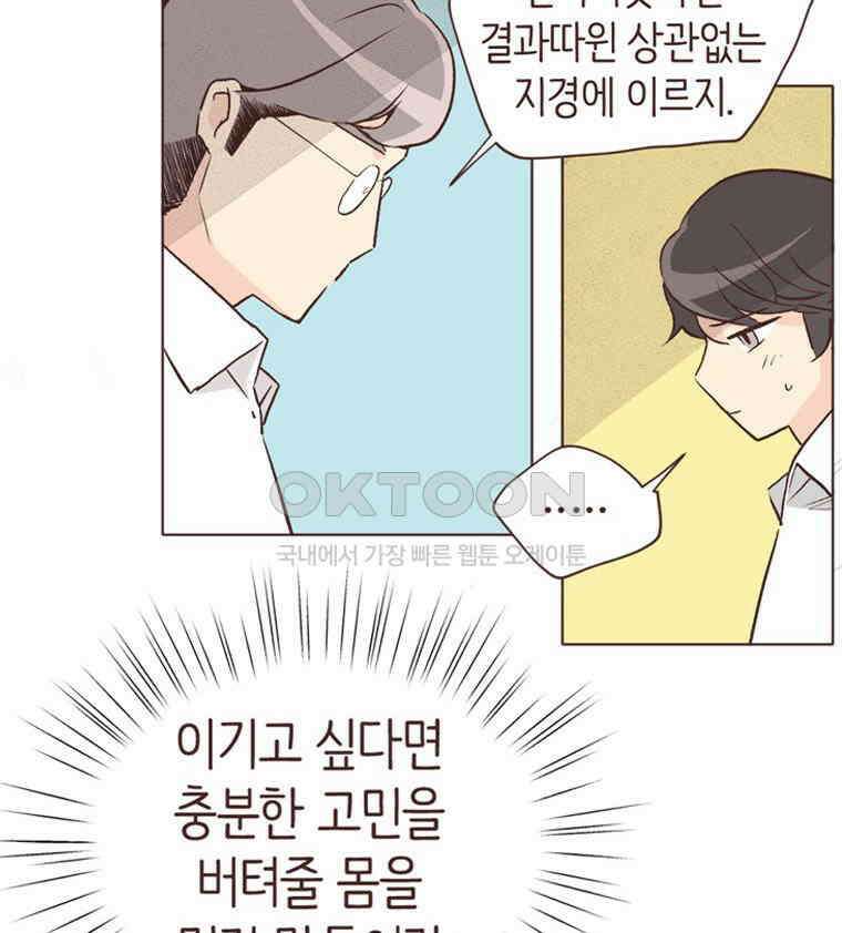 유부녀의 탄생 S6E8． 저예산 몸만들기 62