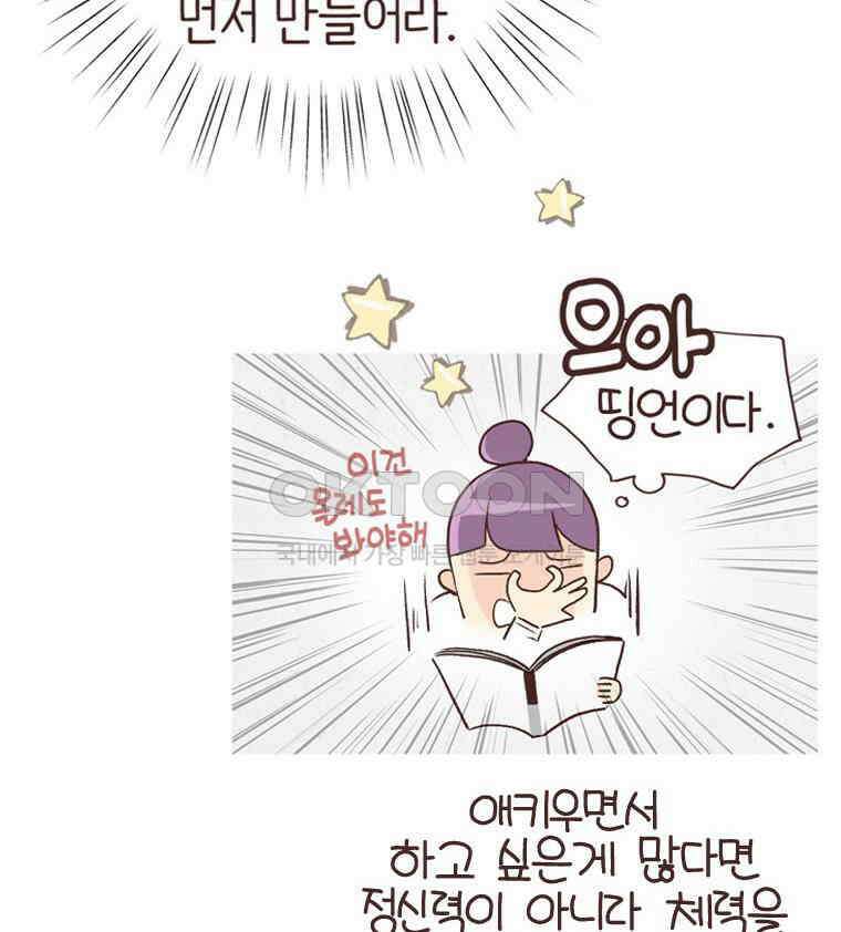 유부녀의 탄생 S6E8． 저예산 몸만들기 63