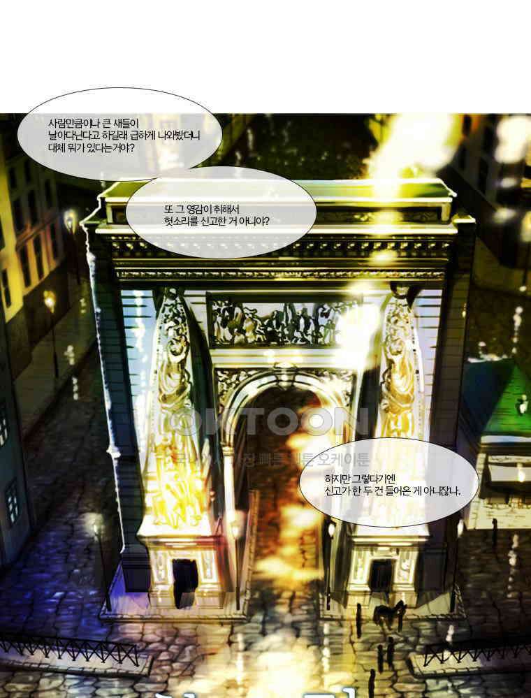 창백한 말 84화 1