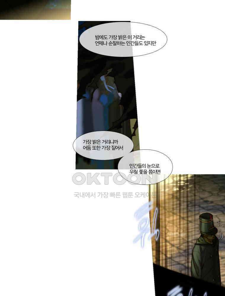 창백한 말 84화 6