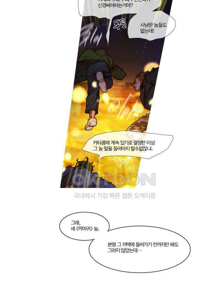 창백한 말 84화 8