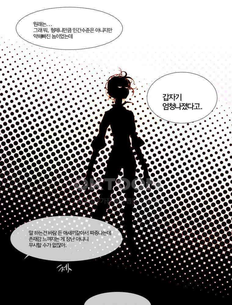 창백한 말 84화 9