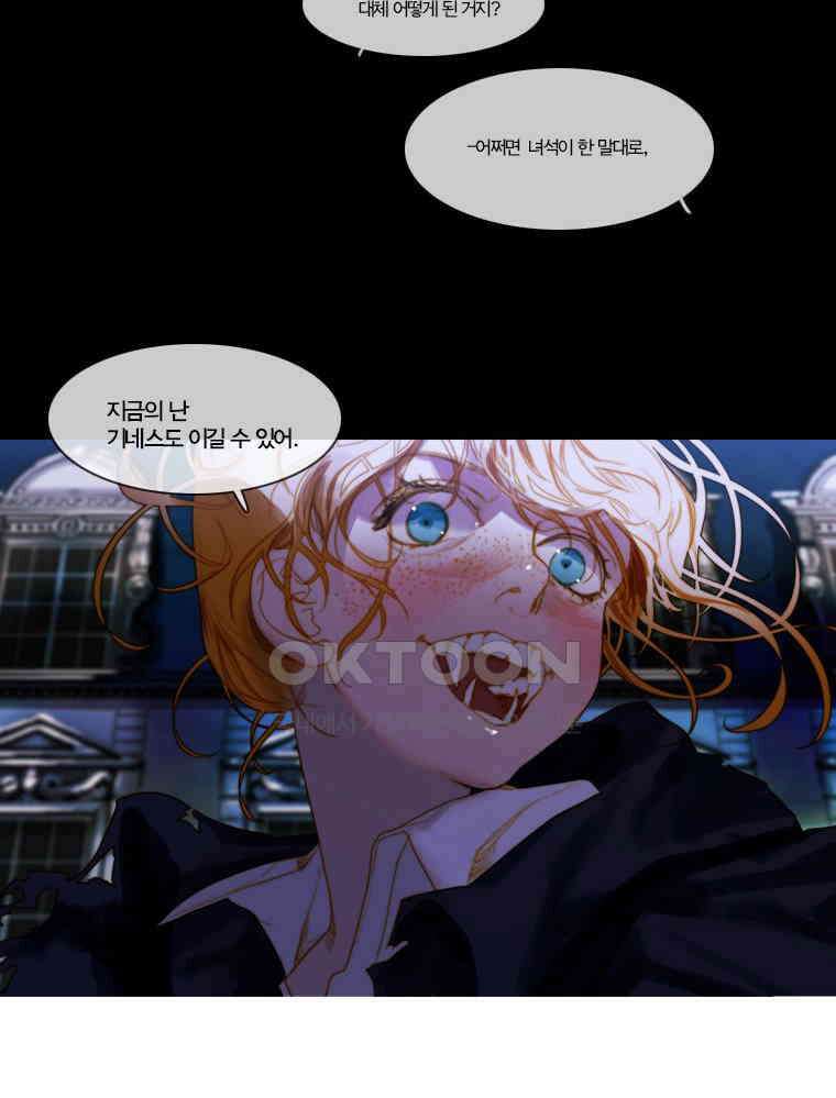 창백한 말 84화 10
