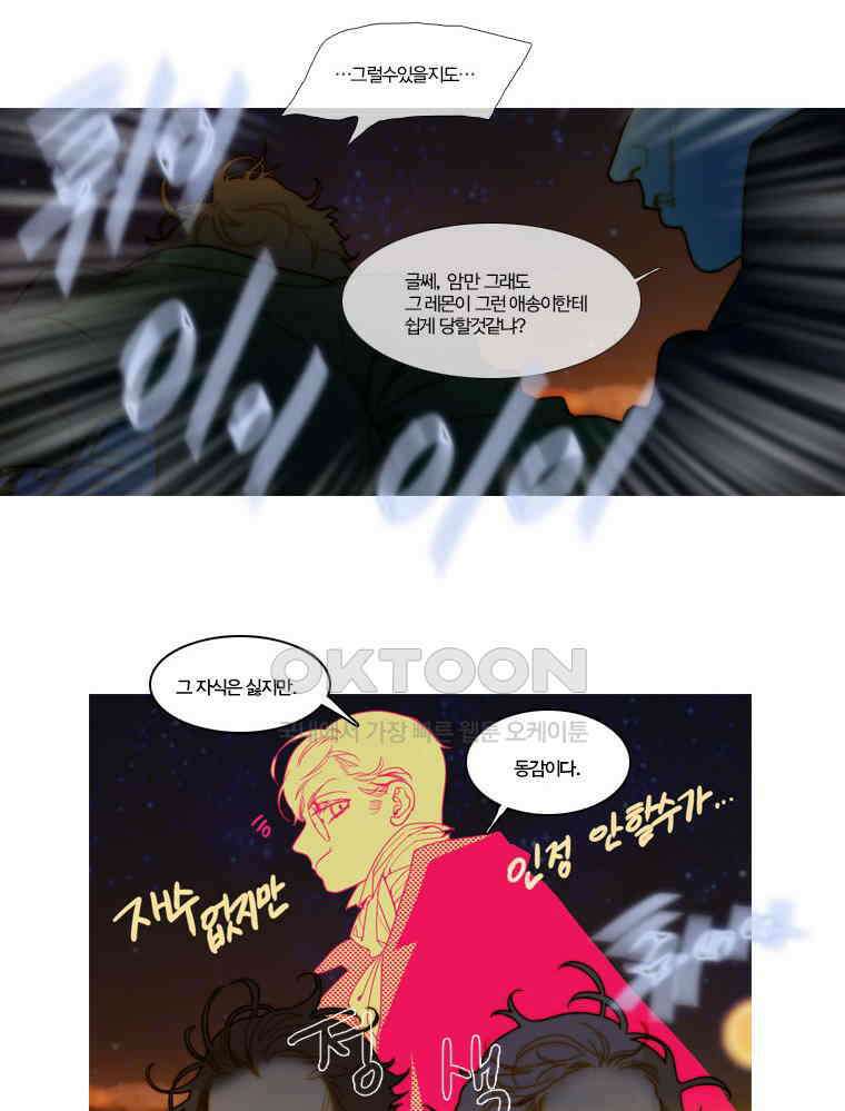 창백한 말 84화 11