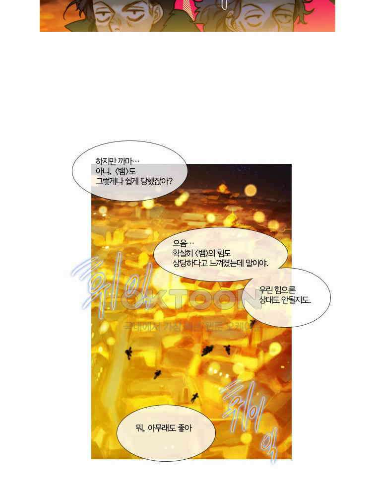 창백한 말 84화 12