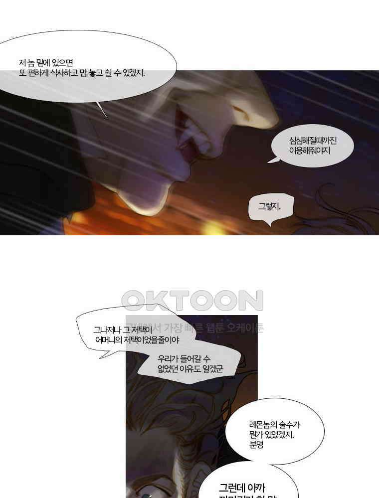 창백한 말 84화 13