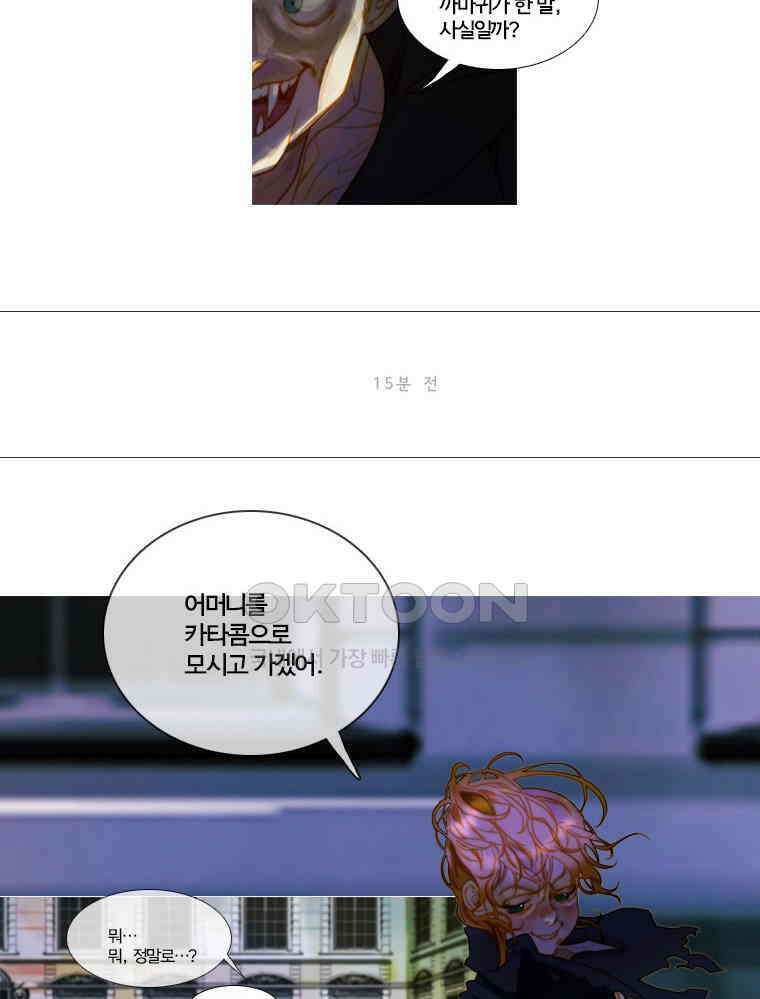 창백한 말 84화 14