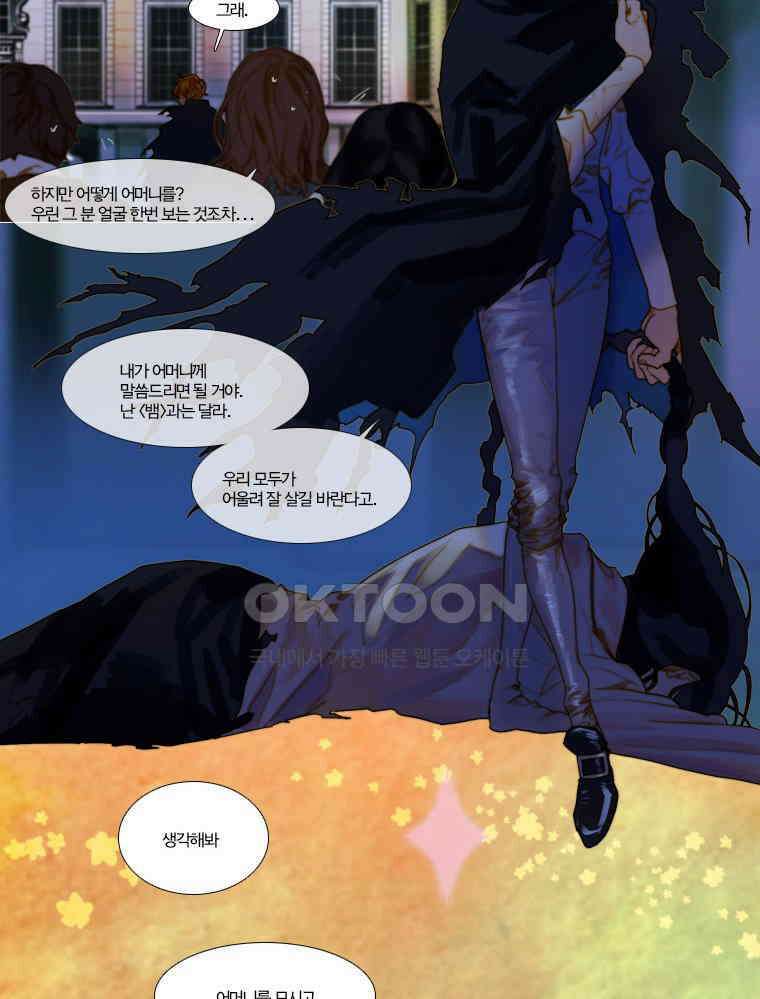 창백한 말 84화 15