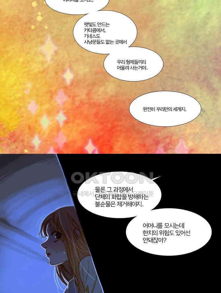 창백한 말 84화 16