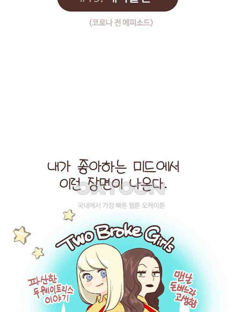 유부녀의 탄생 S6E19． 애착물건 2