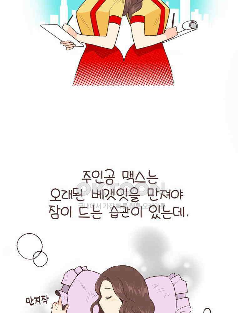 유부녀의 탄생 S6E19． 애착물건 3
