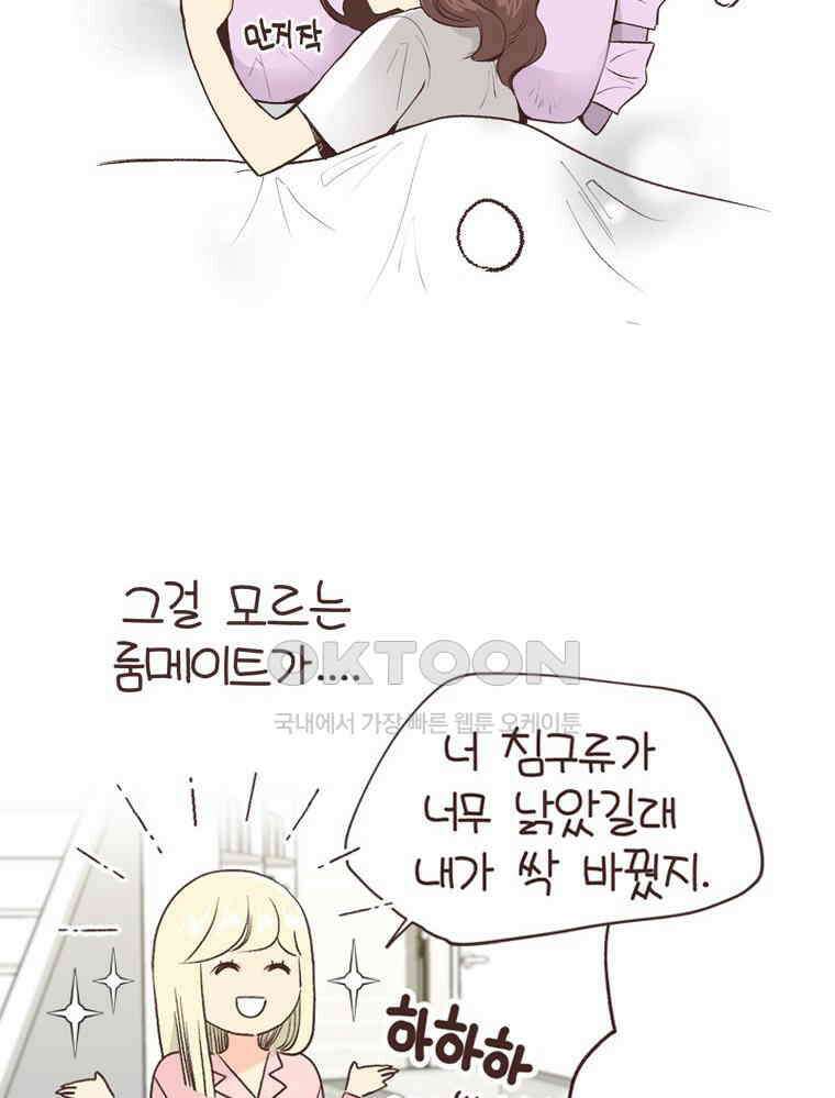 유부녀의 탄생 S6E19． 애착물건 4